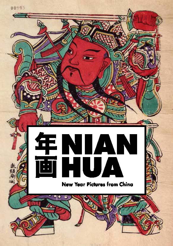 Nian Hua Guide cover